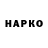 А ПВП VHQ S. Ojeda