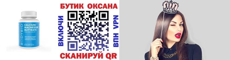 БУТИРАТ 99%  Игра 