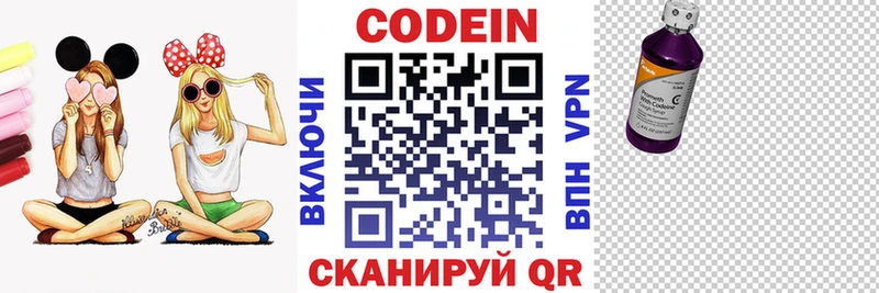 Кодеиновый сироп Lean напиток Lean (лин)  гидра вход  Игра 