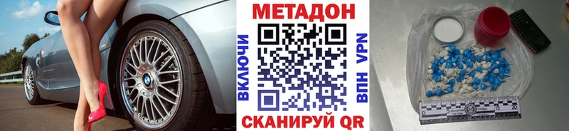 Метадон кристалл  дарнет шоп  kraken маркетплейс  Игра 